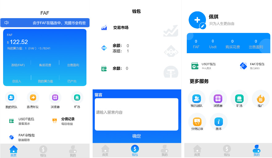 FAF区块链手游 数字钱包 集成游戏、矿机、农场-希音出海