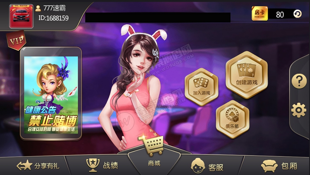 大亨十三水+浙友十三水完美运营版 俱乐部+积分模式+买马模式+带胜率控制-希音出海