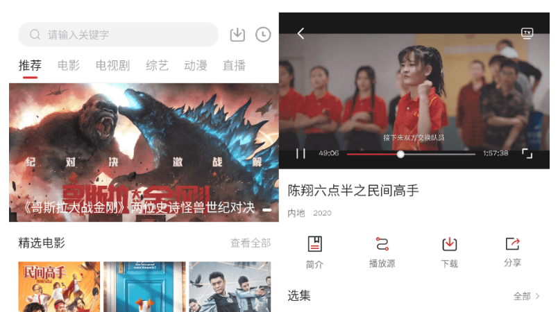 饭团影院v1.8.0解锁绿化版-希音出海