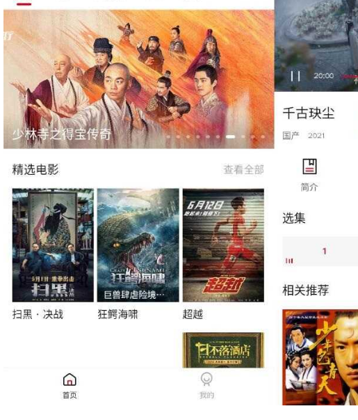 923E影视v1.6.3清爽版-希音出海