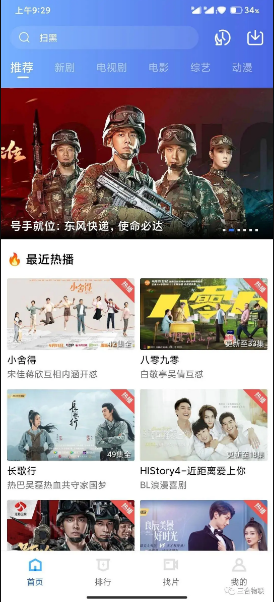 大海影视V1.5.7纯净v2版-希音出海