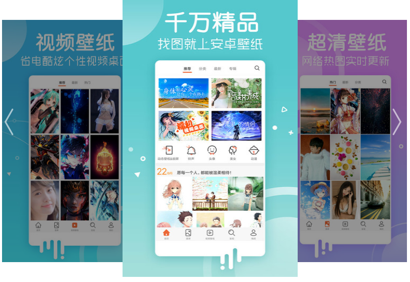 安卓壁纸v5.14.31 精简清爽版-希音出海