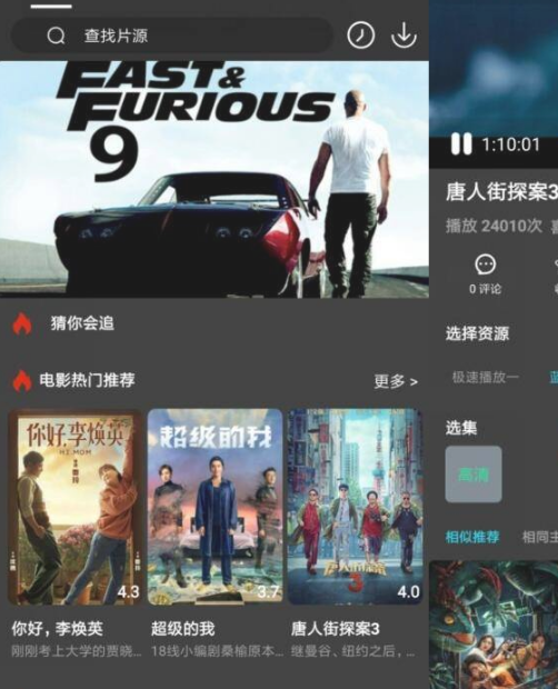 公主影视v1000002 纯净版-希音出海