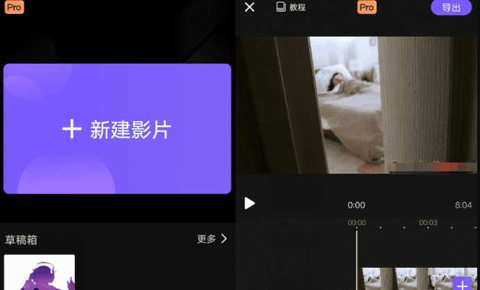 安卓VivaCut_v2.4.0 专业视频剪辑工具-希音出海