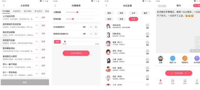 安卓配音神器高级版v2.0.61-希音出海