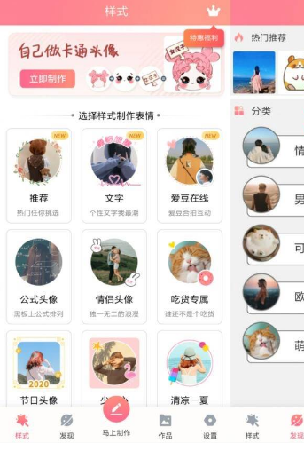 安卓情侣头像制作v5.8.5_免登高级版-希音出海