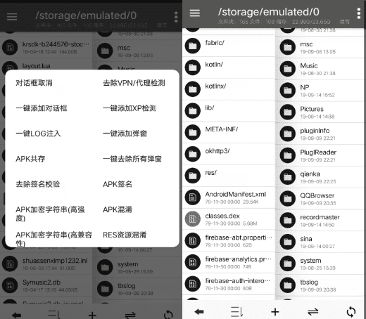 NP管理器v3.0.25 一键添加去除apk对话框等-希音出海