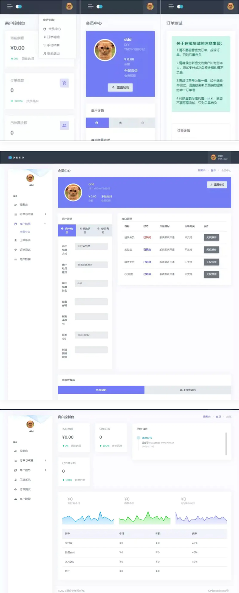 【修复优化版】2021全新Oreo易支付程序开源源码分享发行版V1.3-希音出海