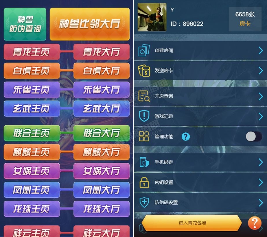 图片[3]-修复版比邻大厅H5牛牛金花神兽源码，透视+胜率+观战20个大厅完美运营版-希音出海