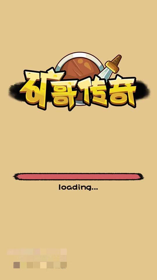 矿哥传奇 集挖矿，玩家对战，攻城为一体的传奇游戏-希音出海