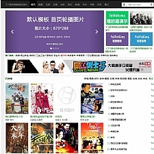 飞飞影视导航系统 v4.3.201206-希音出海