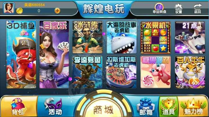 H5辉煌电玩城棋牌游戏组件 太阳城电玩下载 可控可运营-希音出海