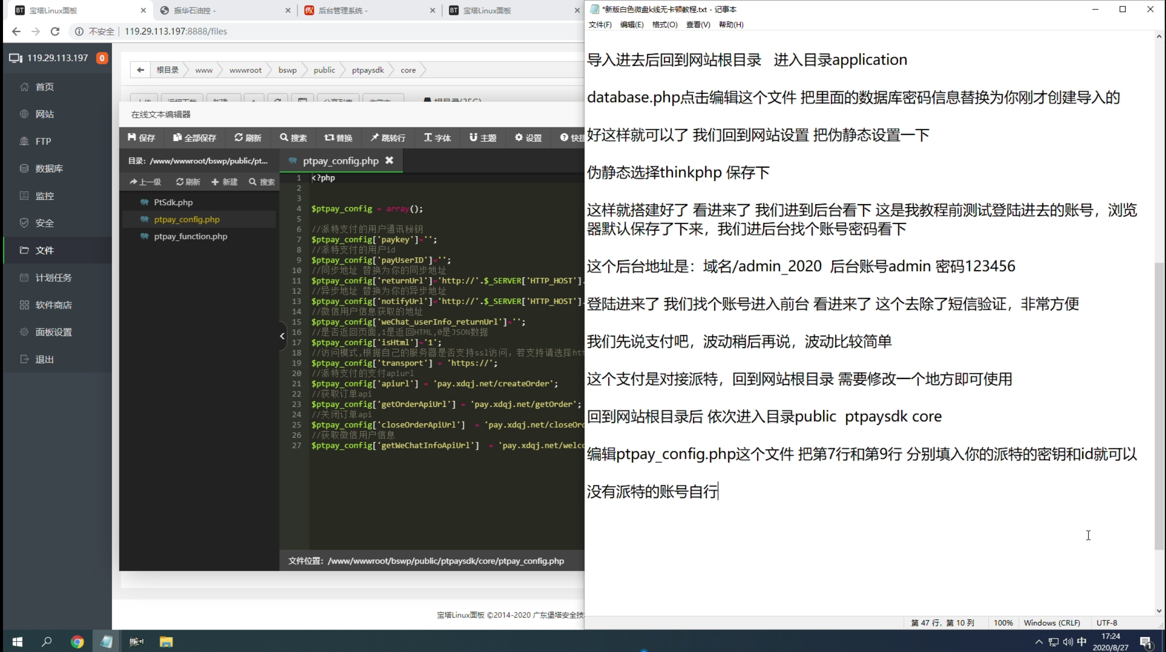图片[5]-【独家修复版】2021年最新影视投资理财程序/支付已接/带完整视频教程/增加阿里云短信接-希音出海