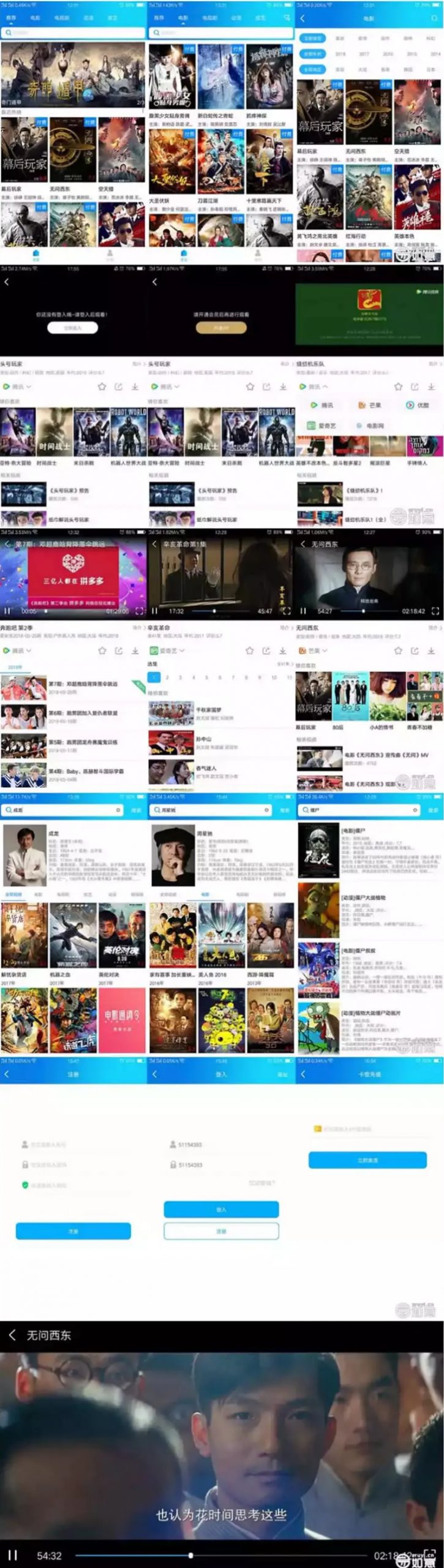 【如意影视】运营级+完整类库+解析线路+无限增加或删减解析接口+如意可视化播放器1.1-希音出海