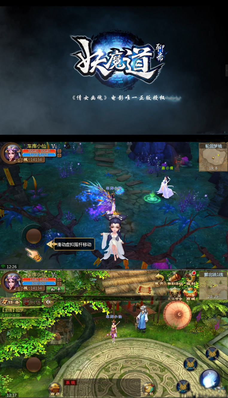 聊斋妖魔道服务端源码一键端-希音出海