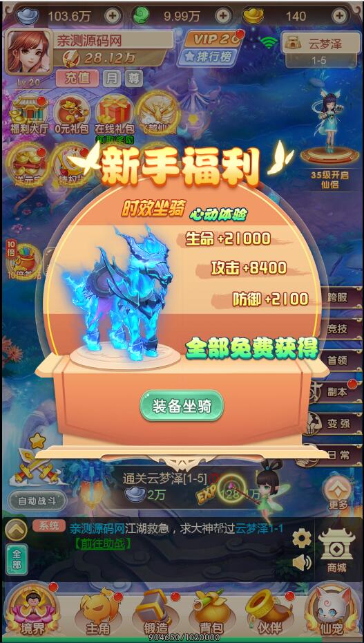 图片[10]-三网H5游戏【暴走西游H5】7月整理Win一键服务端+GM后台【站长亲测】-希音出海