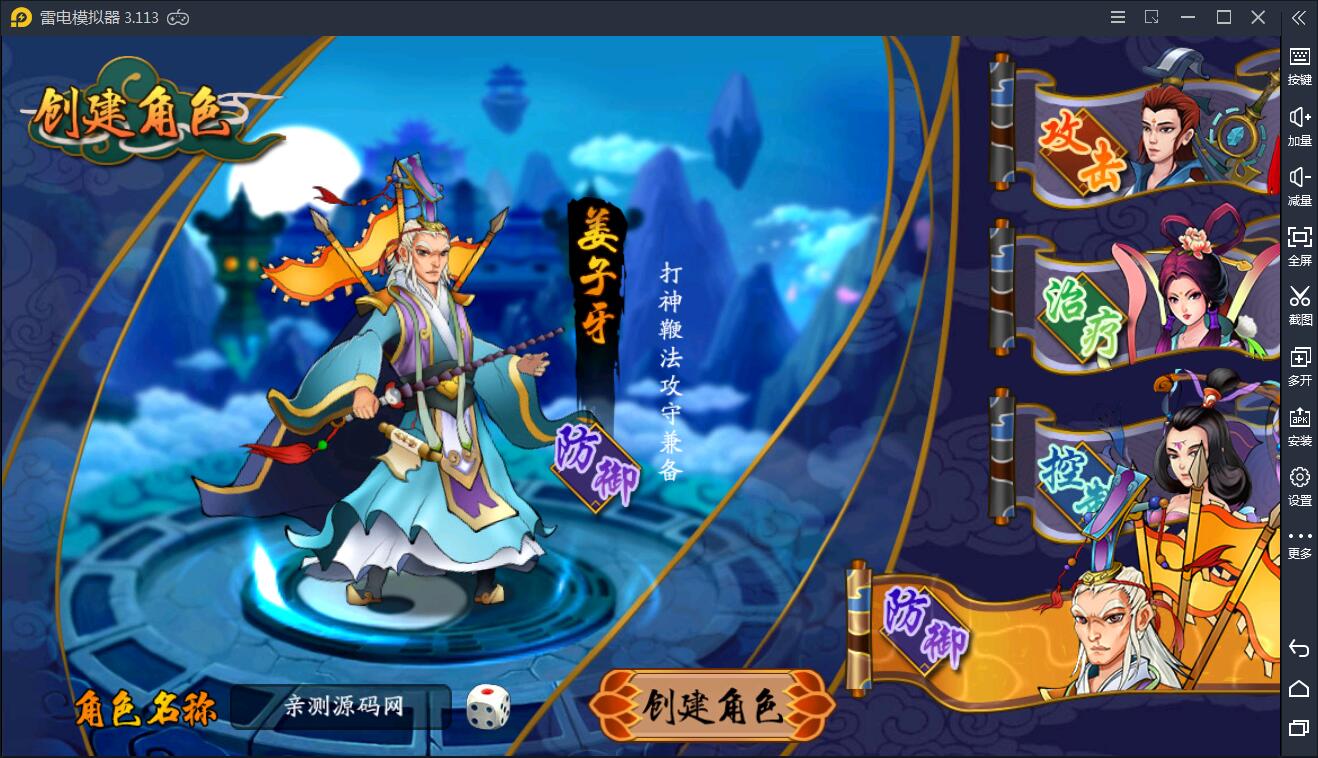 手游【千古传说】WIN一键服务端+充值后台【站长亲测】-希音出海