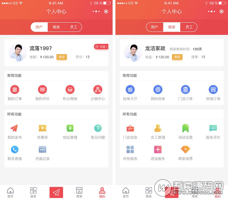 派单o2o全开源版 v11.6.0 全新UI版 修复短信问题 小程序模块-希音出海