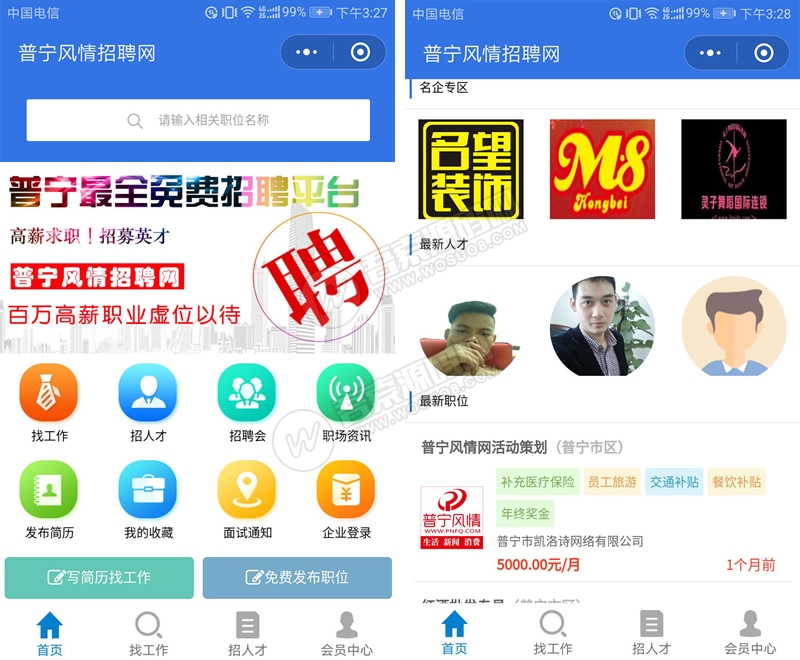 求职招聘小程序 V4.0.75全解密开源运营版 增加后台企业管理微信与邮箱字段 小程序-希音出海