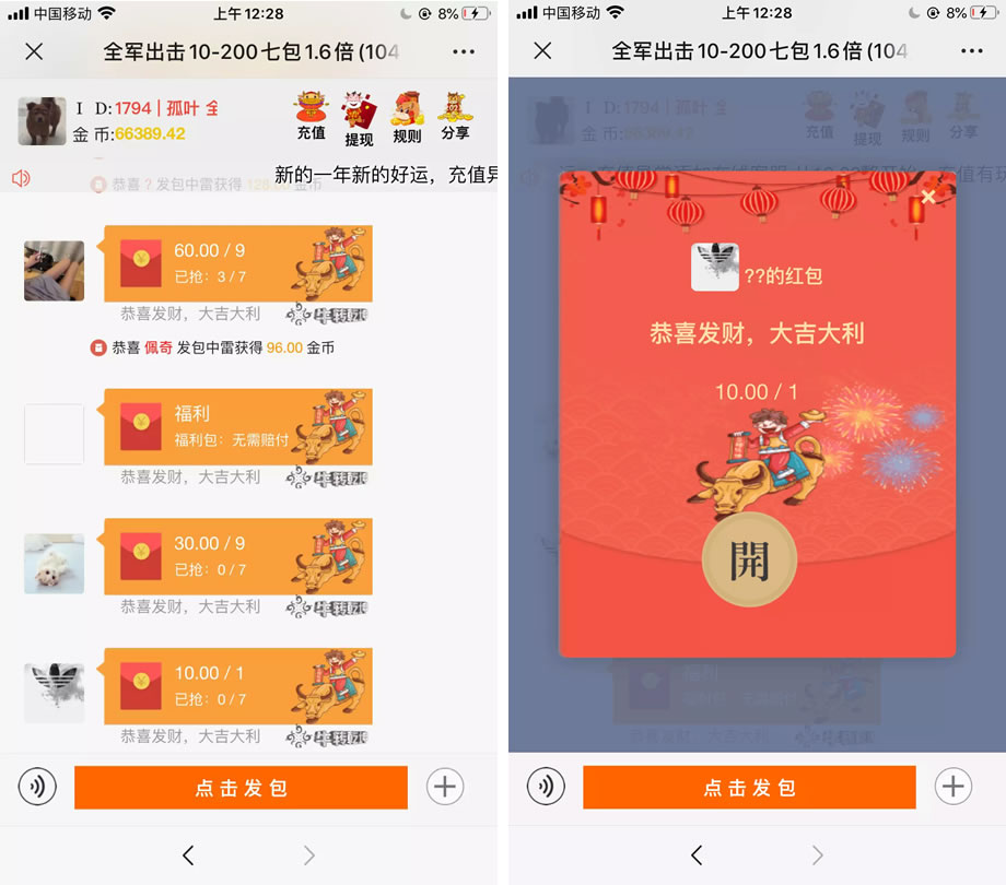 2021年牛气冲天版本扫雷无后门 顶级士兵扫雷游戏源码 内置教程-希音出海