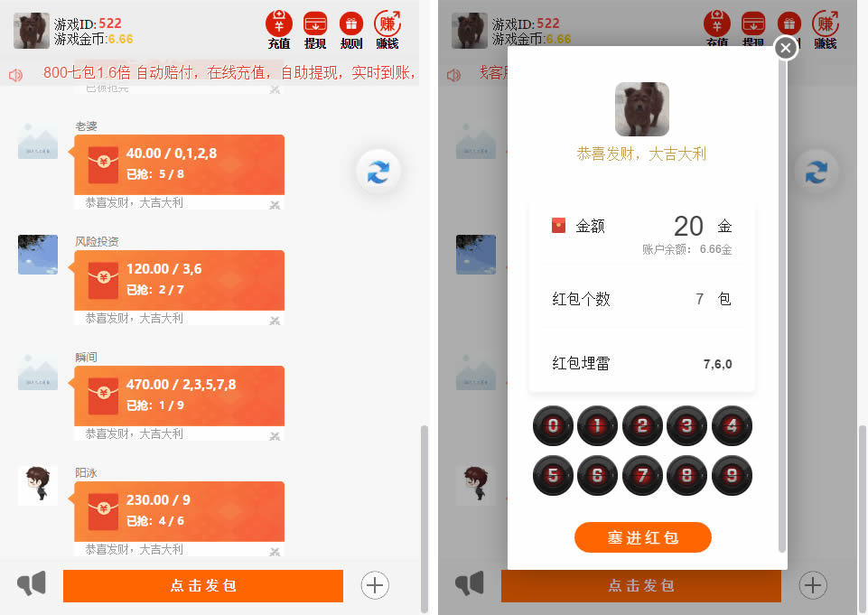 最新士兵扫雷7包多雷运营级源码 无授权无后门已对接支付内置详细教程-希音出海