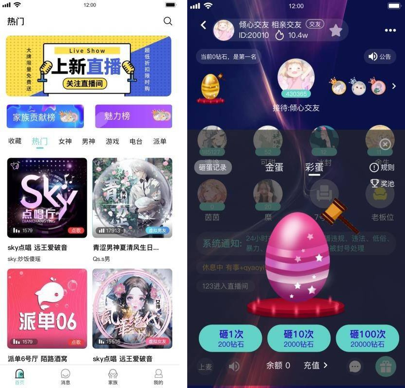 语音直播社交APP源码 多人连麦聊天/双端APP源代码 游戏陪玩+极速约玩 附编译说明-希音出海