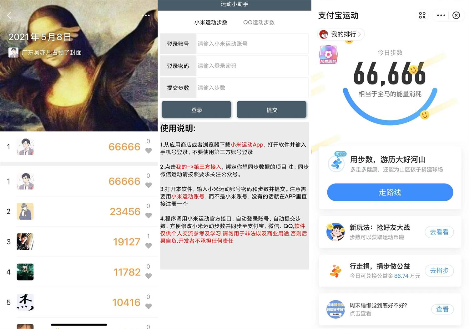 安卓运动小助手v8.0 霸榜必备-希音出海