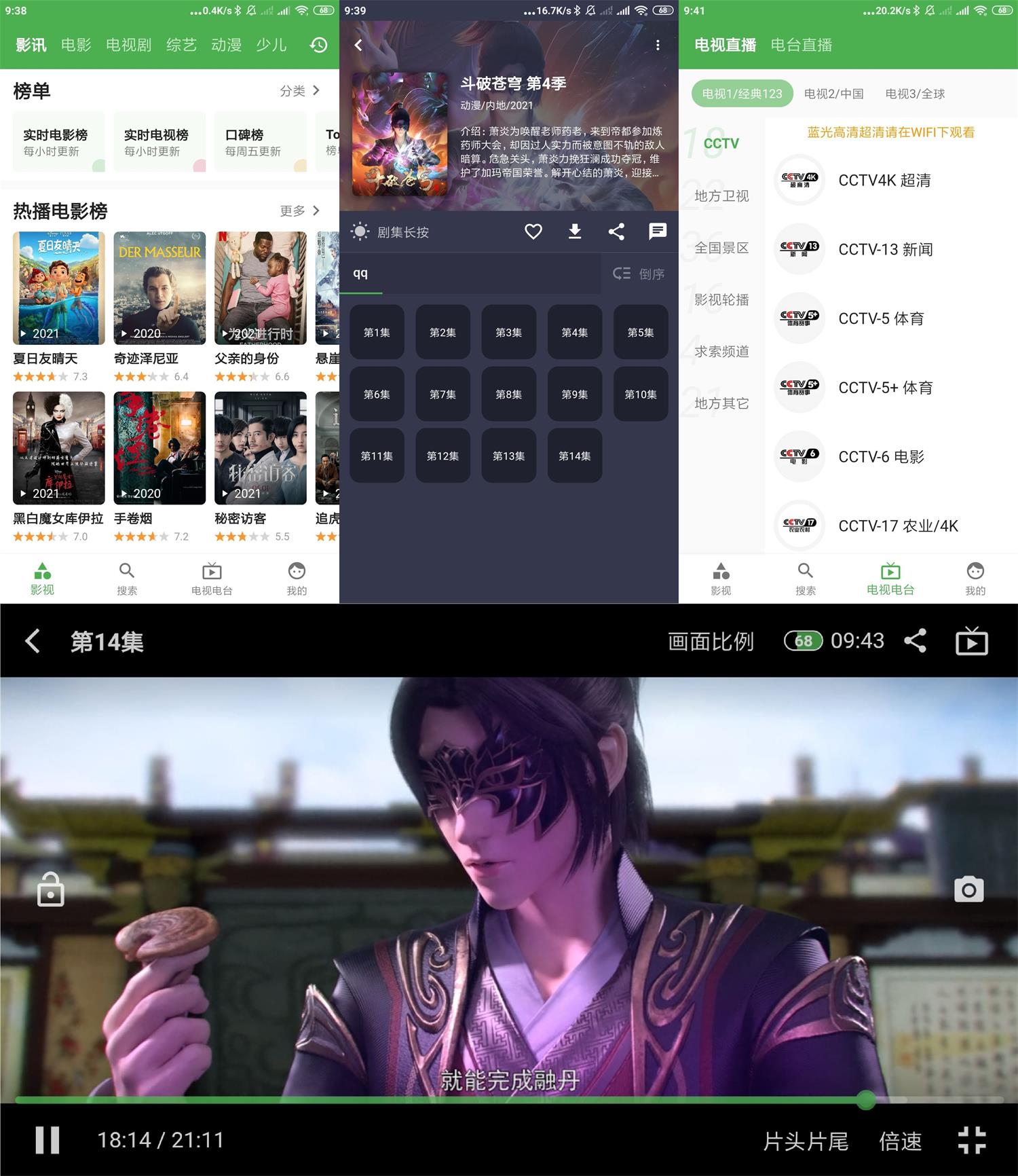 安卓青蛙视频v1.6.912绿化版-希音出海