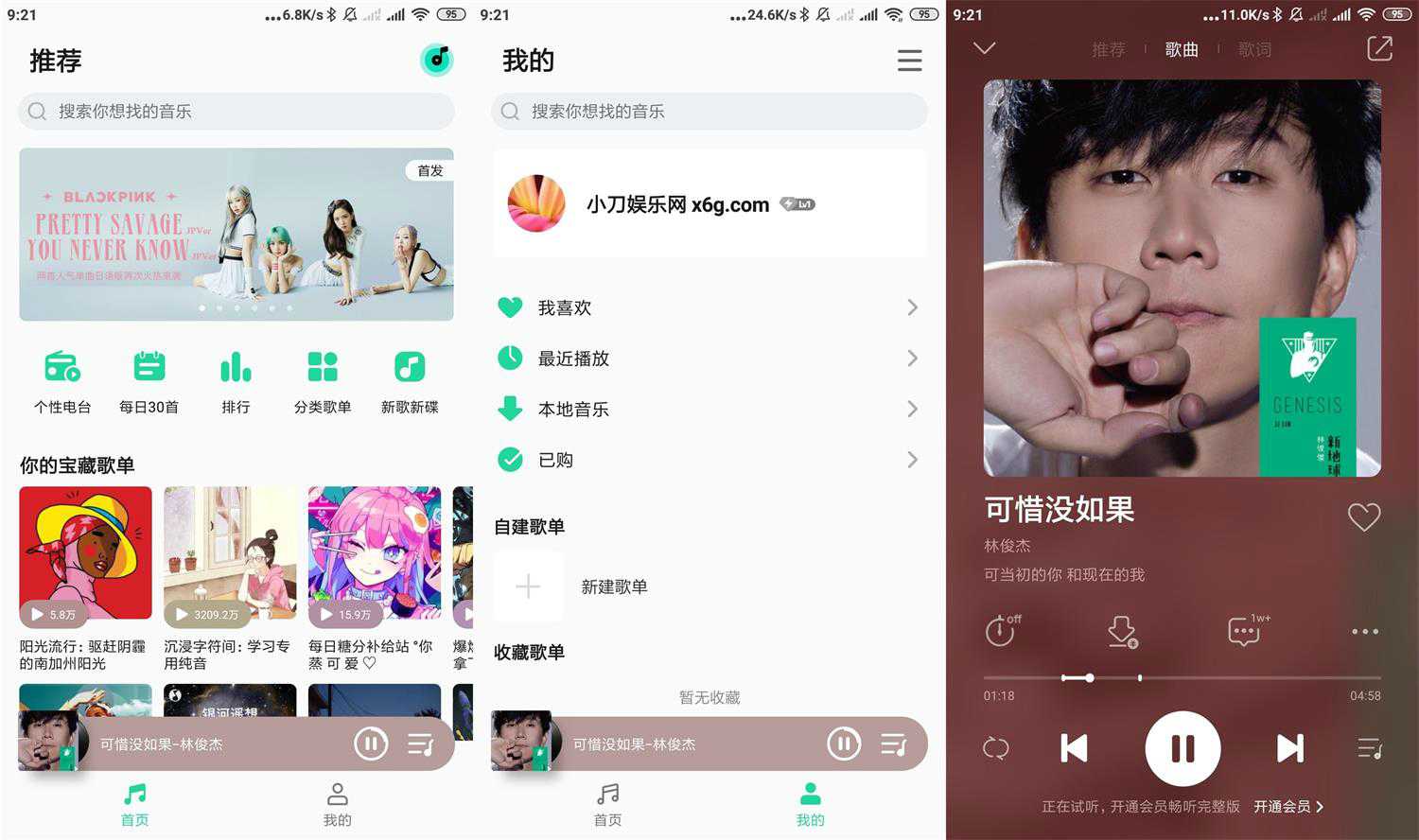 安卓QQ音乐简洁版 v1.0.1-希音出海