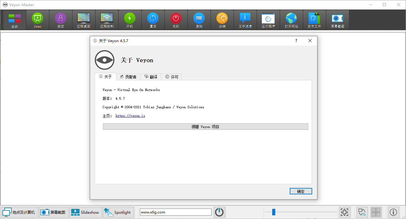 电子教室管理veyon v4.5.7-希音出海