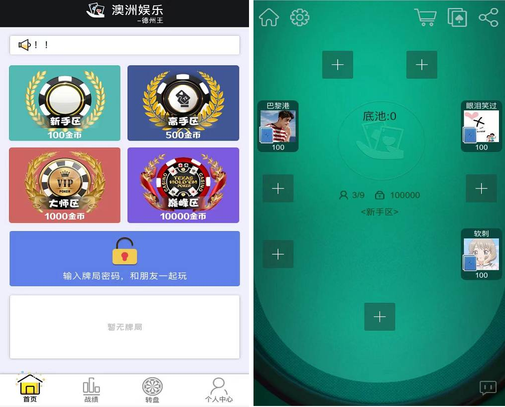 h5德州扑克-开源无授权完美版本|详细文本搭建教程-希音出海