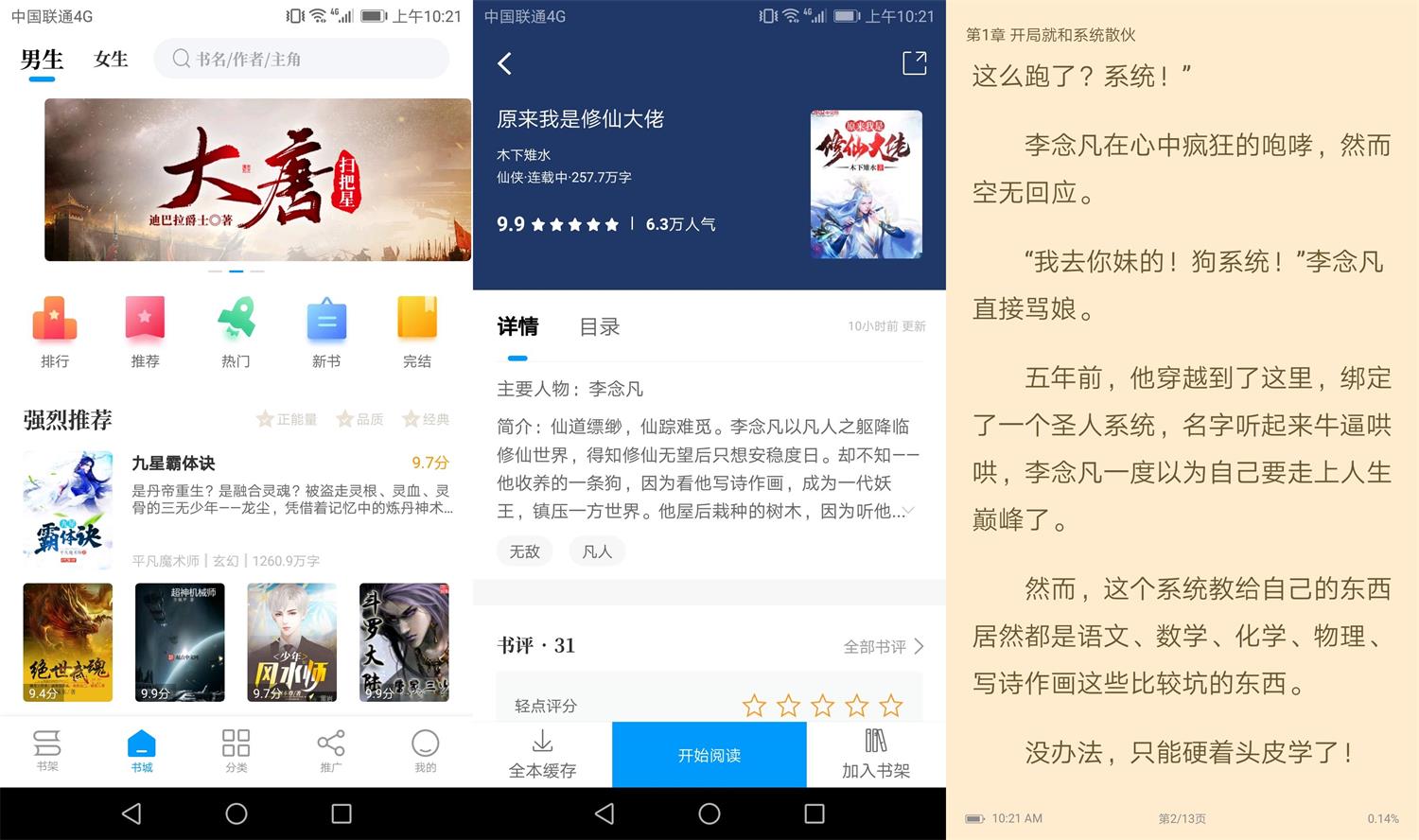 安卓爱趣免费小说v1.5.5绿化版-希音出海
