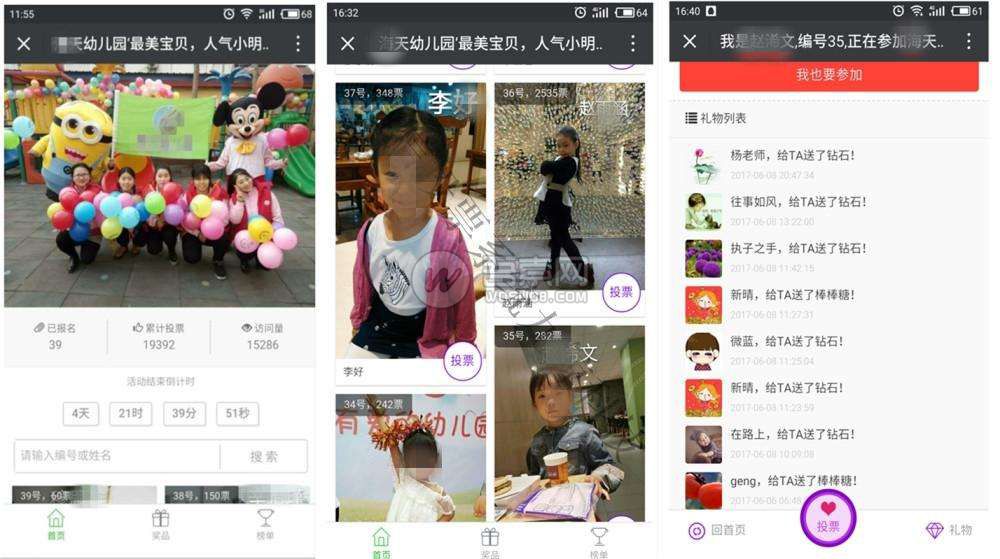 微赞通用模块：最新版钻石投票 5.32完整版，修复投票错误，优化IP数据库-希音出海