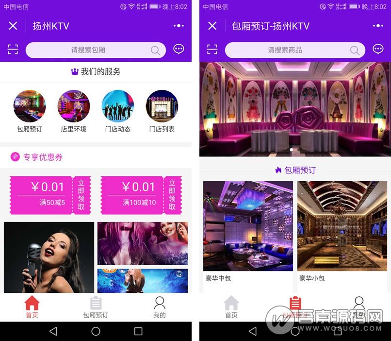 KTV娱乐小程序 v3.5.7 紧急修复会员开卡选择女提示请选择性别问题 微赞通用-希音出海