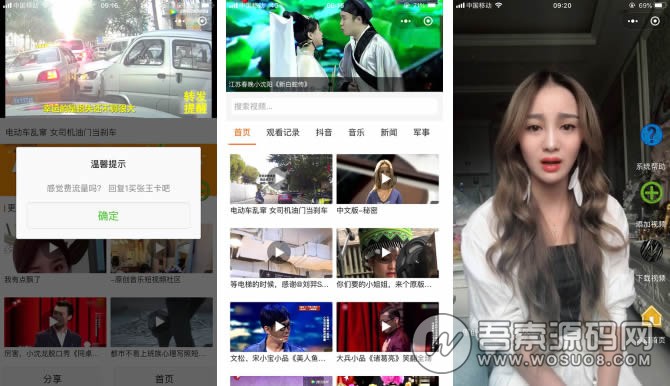 超级抖音腾讯视频V3.6.0小程序源码 前端+后端 支持视频采集和上传 模块-希音出海