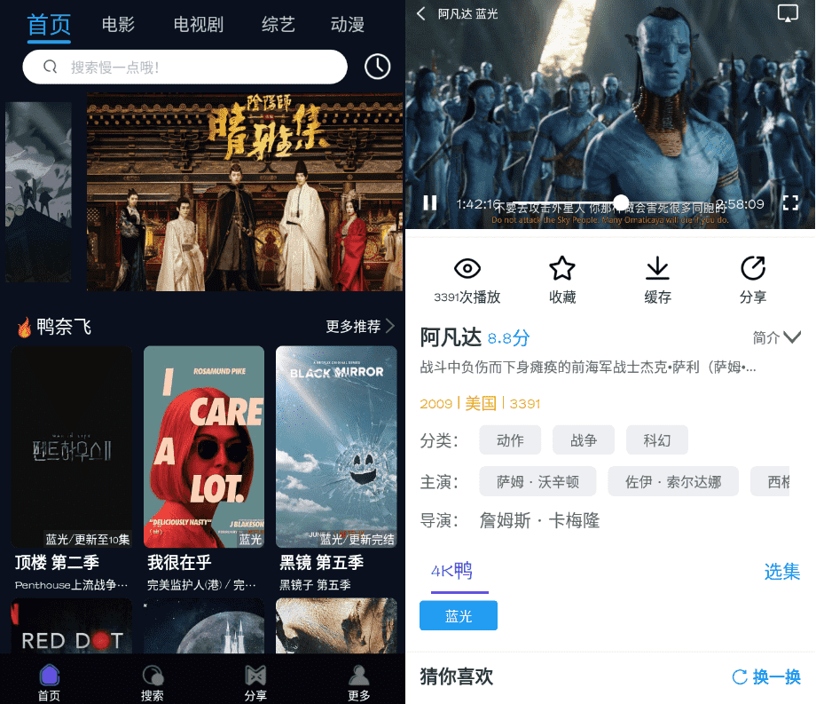 4K鸭奈飞影视v1.1.9高级版 全部4K蓝光资源-希音出海