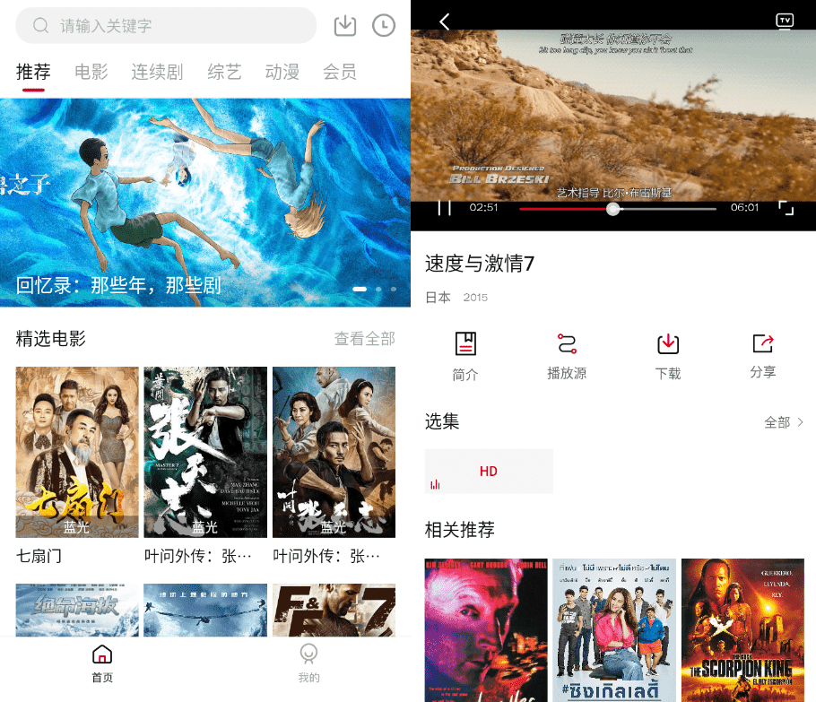 氢视频（至尊影视）v2.4.0纯净正式版-希音出海