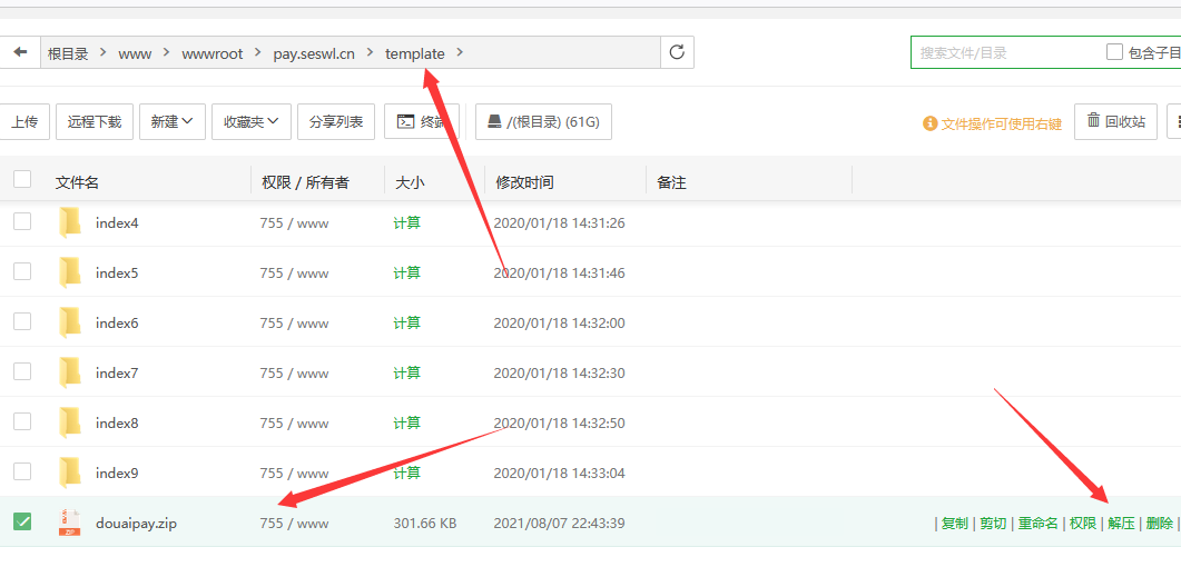2021最新版都爱云支付首页模板（上传即可使用）-希音出海
