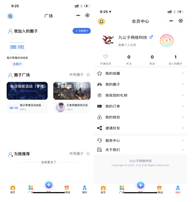 一款社区论坛小程序源码（修复登录图片发布上传问题）-希音出海