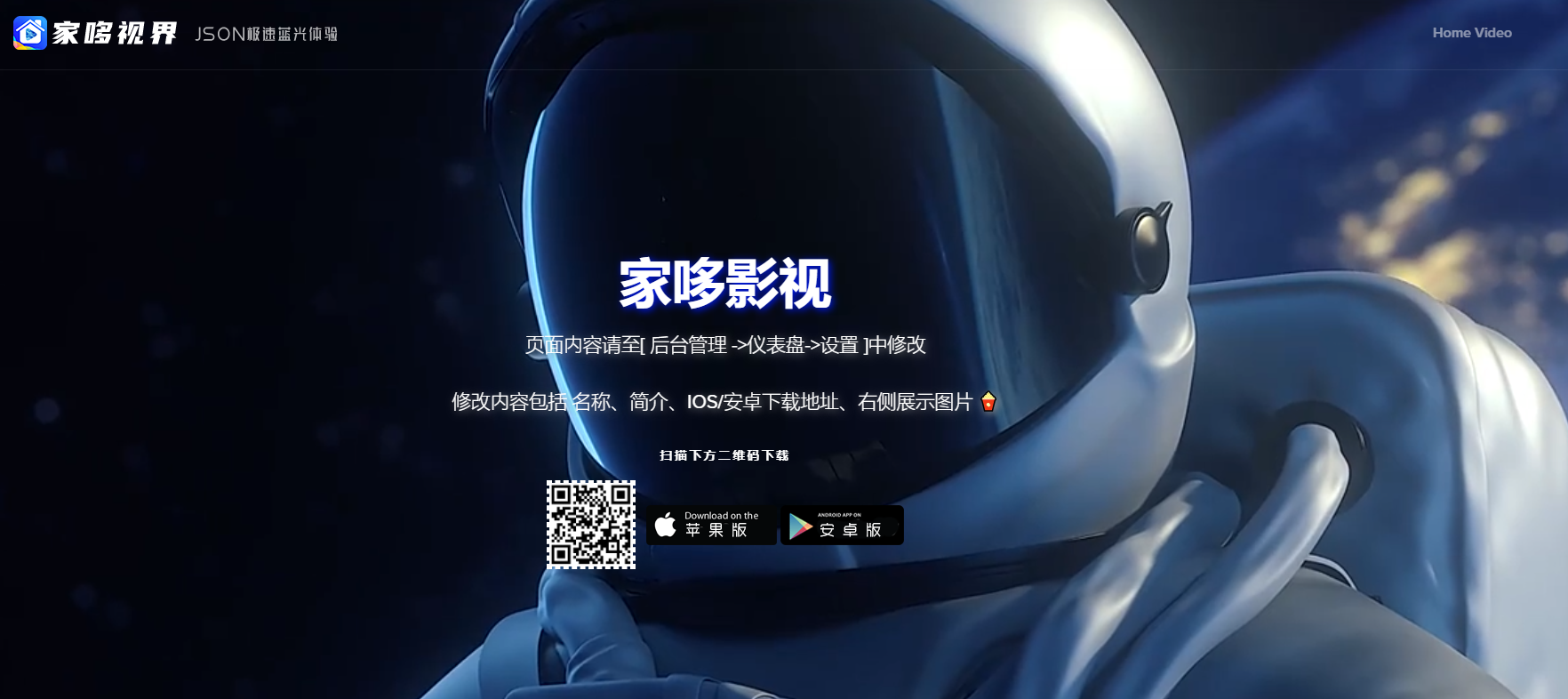 千月影视全新改版影视app系统-支持投屏-二开美化版-希音出海