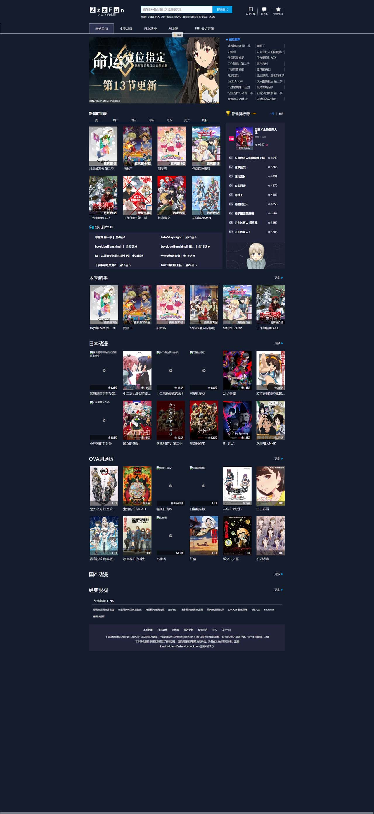 苹果cms仿ZzzFun动漫视频站PC模板-希音出海