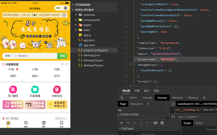 thinkphp全开源表情包生成小程序带流量主收益独立版部署-希音出海