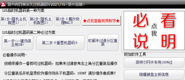 甜の永久过机器码V2021J16 软件免费版下载-希音出海