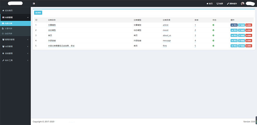 PHP内核通用网站后台权限管理系统源码-希音出海