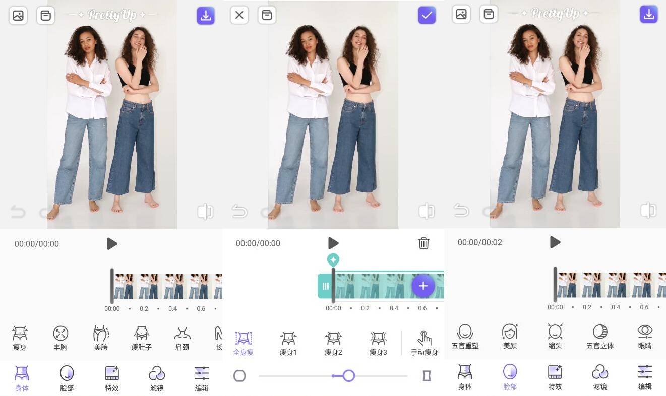 PrettyUp 视频美化v1.6.0免登高级版-希音出海