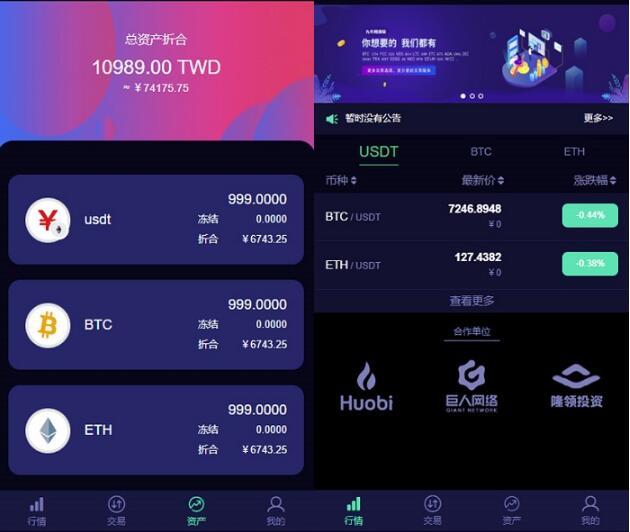 图片[4]-【亲测】最新lEO数值资产系统某平台2021新版 c2c币数值合约交易平台自动撮合松机器人功能-希音跨境出海Sheinify - 外贸独立站建站运营一站式平台