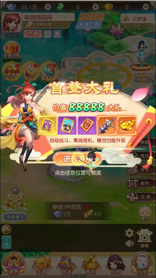 图片[9]-三网H5游戏【暴走西游H5】7月整理Win一键服务端+GM后台【站长亲测】-希音出海