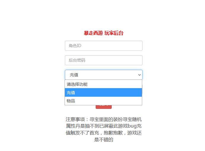 图片[11]-三网H5游戏【暴走西游H5】7月整理Win一键服务端+GM后台【站长亲测】-希音出海