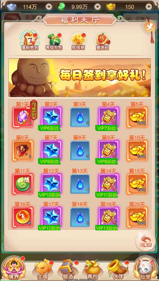 图片[8]-三网H5游戏【暴走西游H5】7月整理Win一键服务端+GM后台【站长亲测】-希音出海