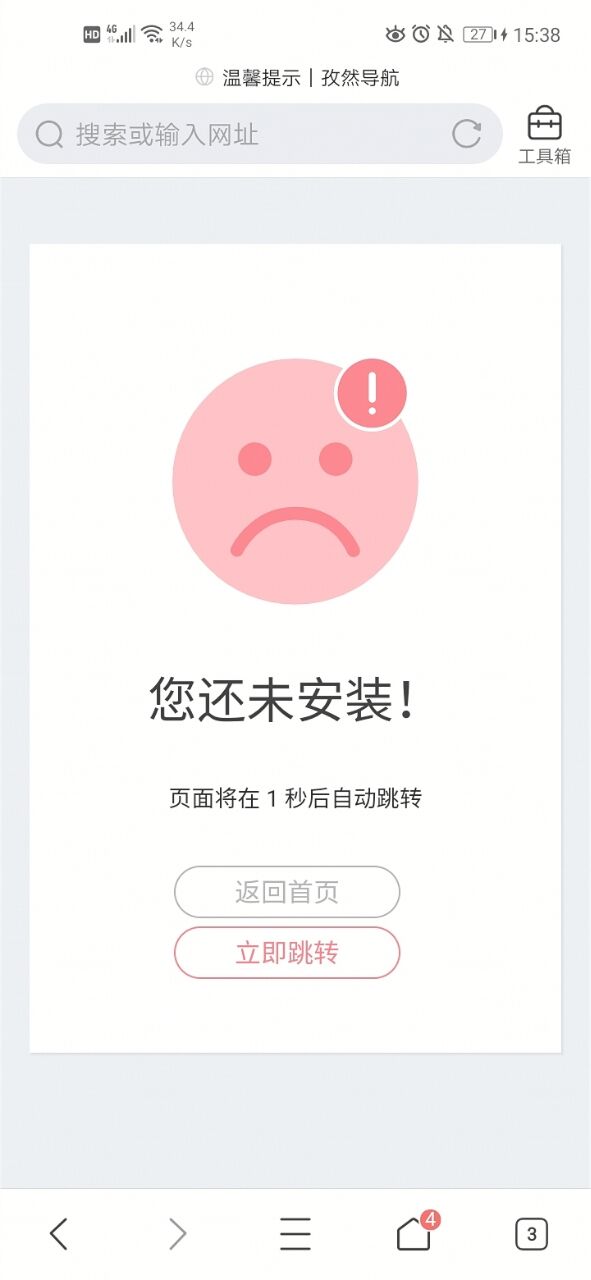 孜然导航系统V2.5.5免授权版本-希音出海